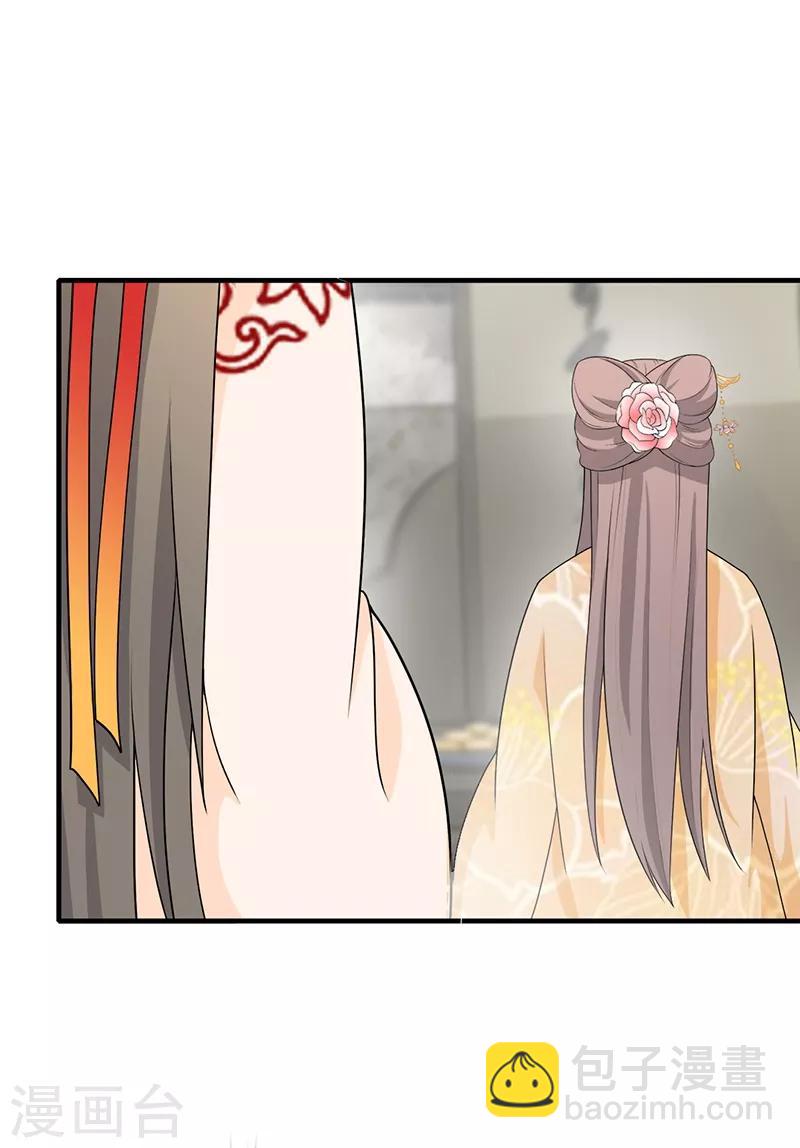 第178话 郡主大婚-第181话