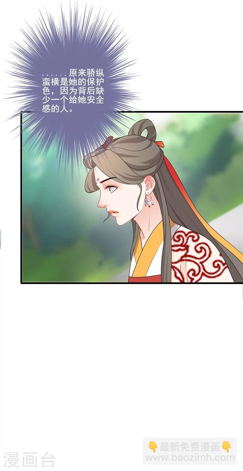 第178话 郡主大婚-第181话