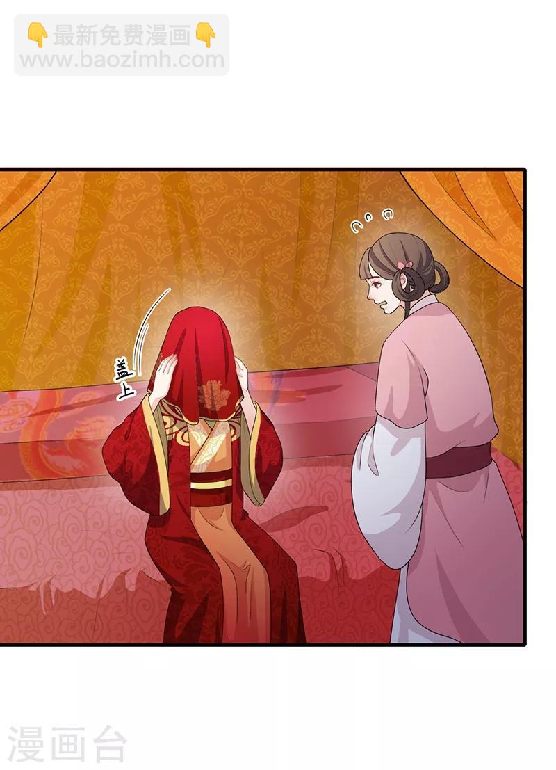 第180话 洞房花烛-第183话