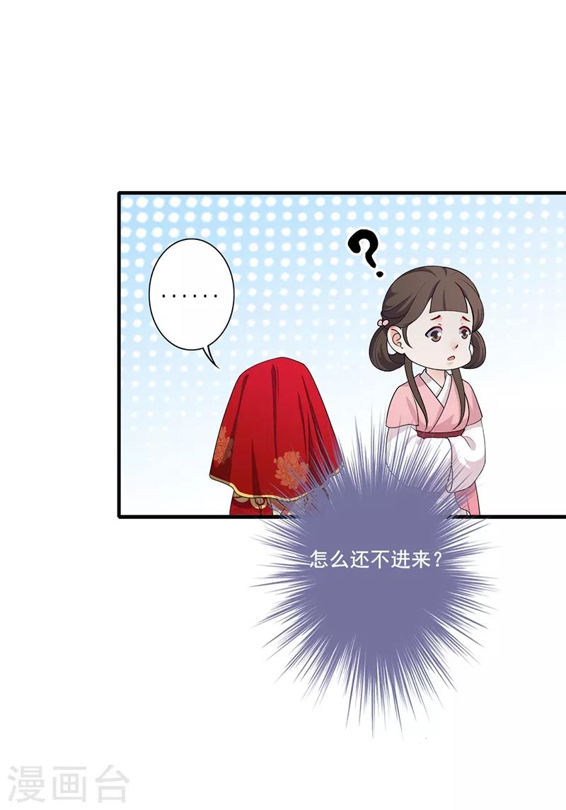 第180话 洞房花烛-第183话