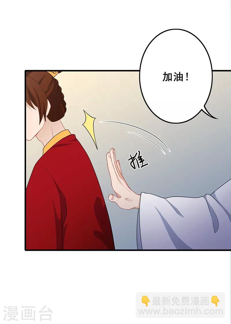 第180话 洞房花烛-第183话