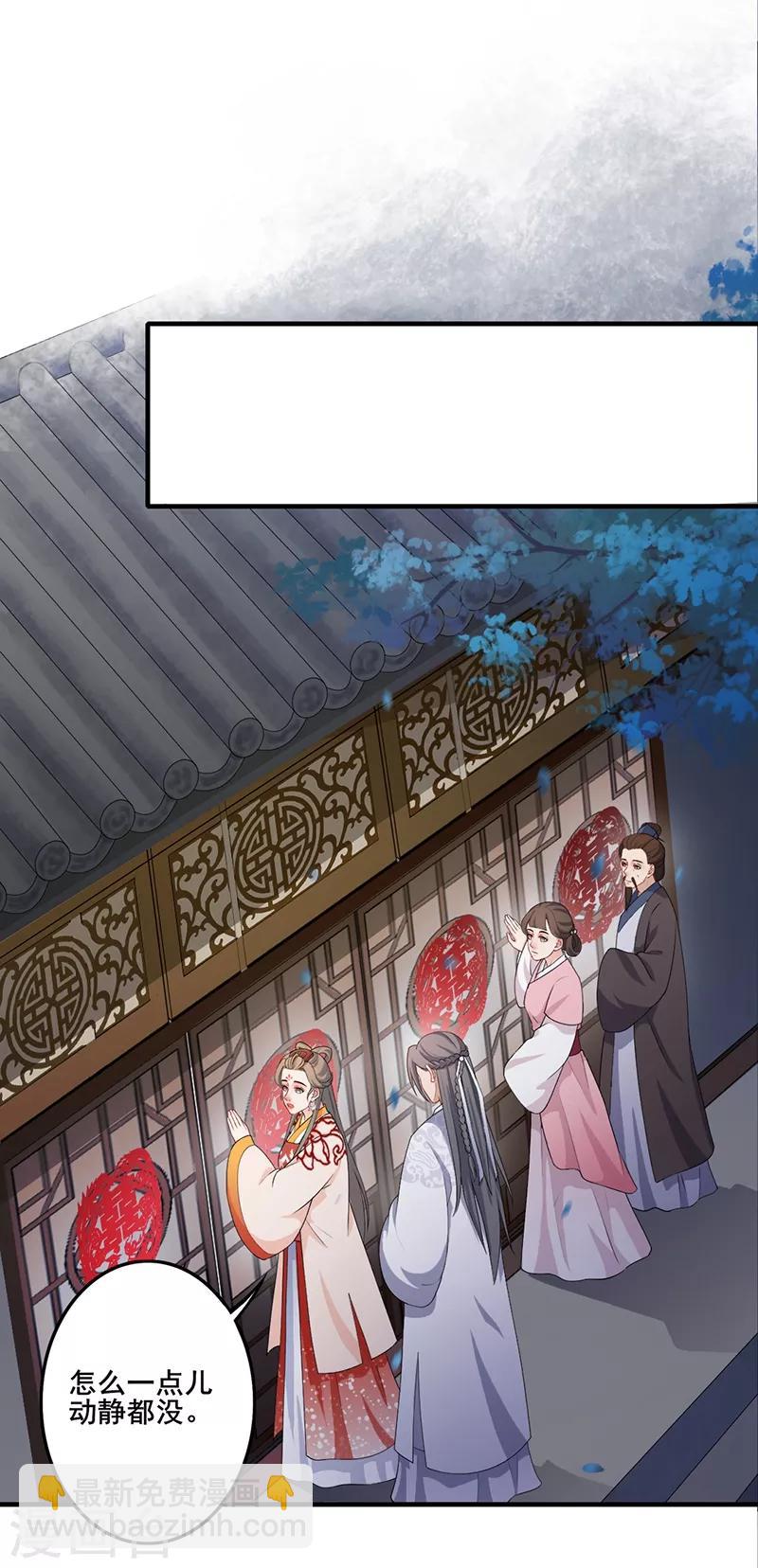 第180话 洞房花烛-第183话