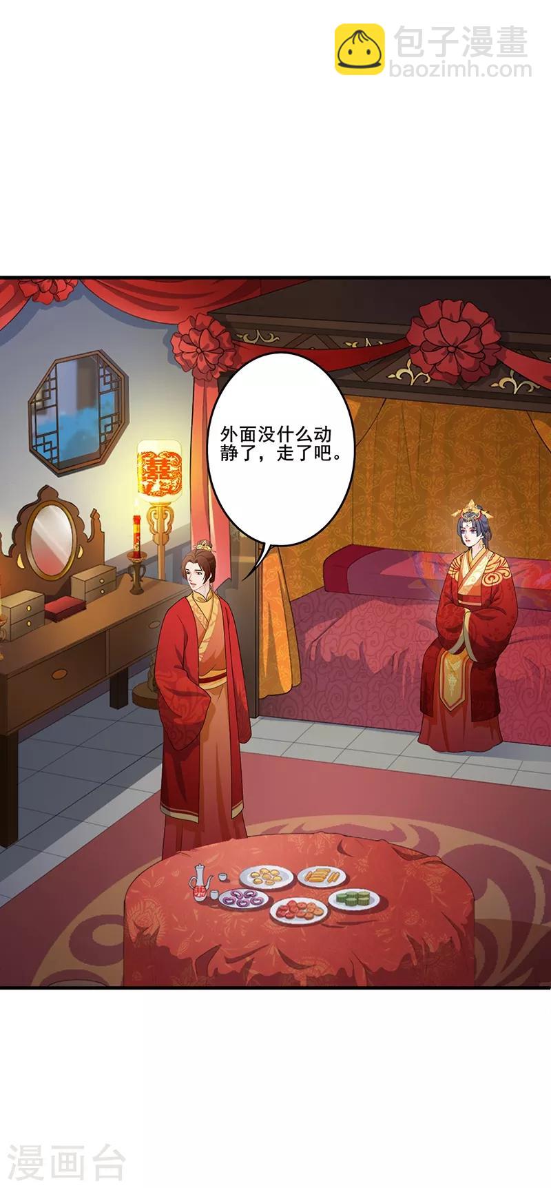 第182话 门外偷听-第185话