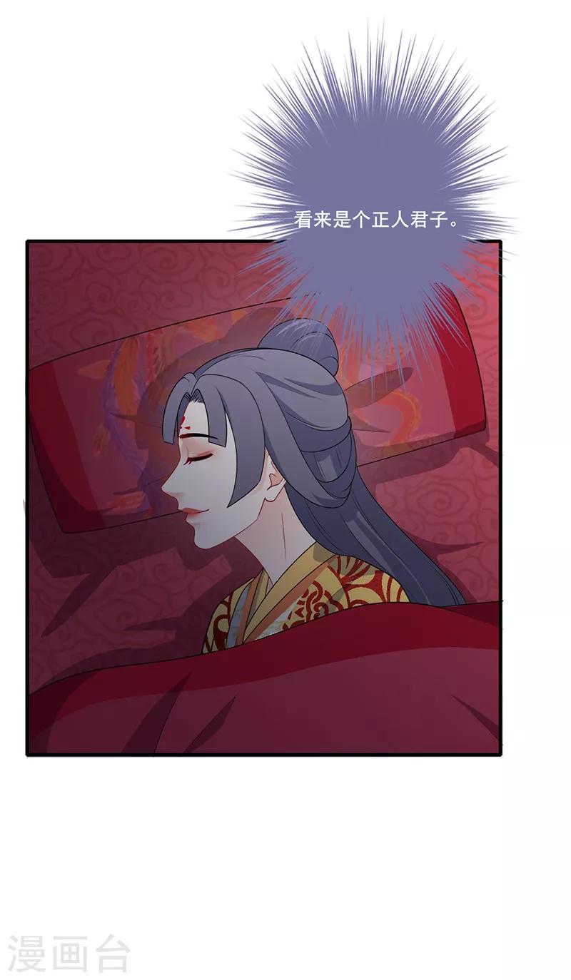 第182话 门外偷听-第185话