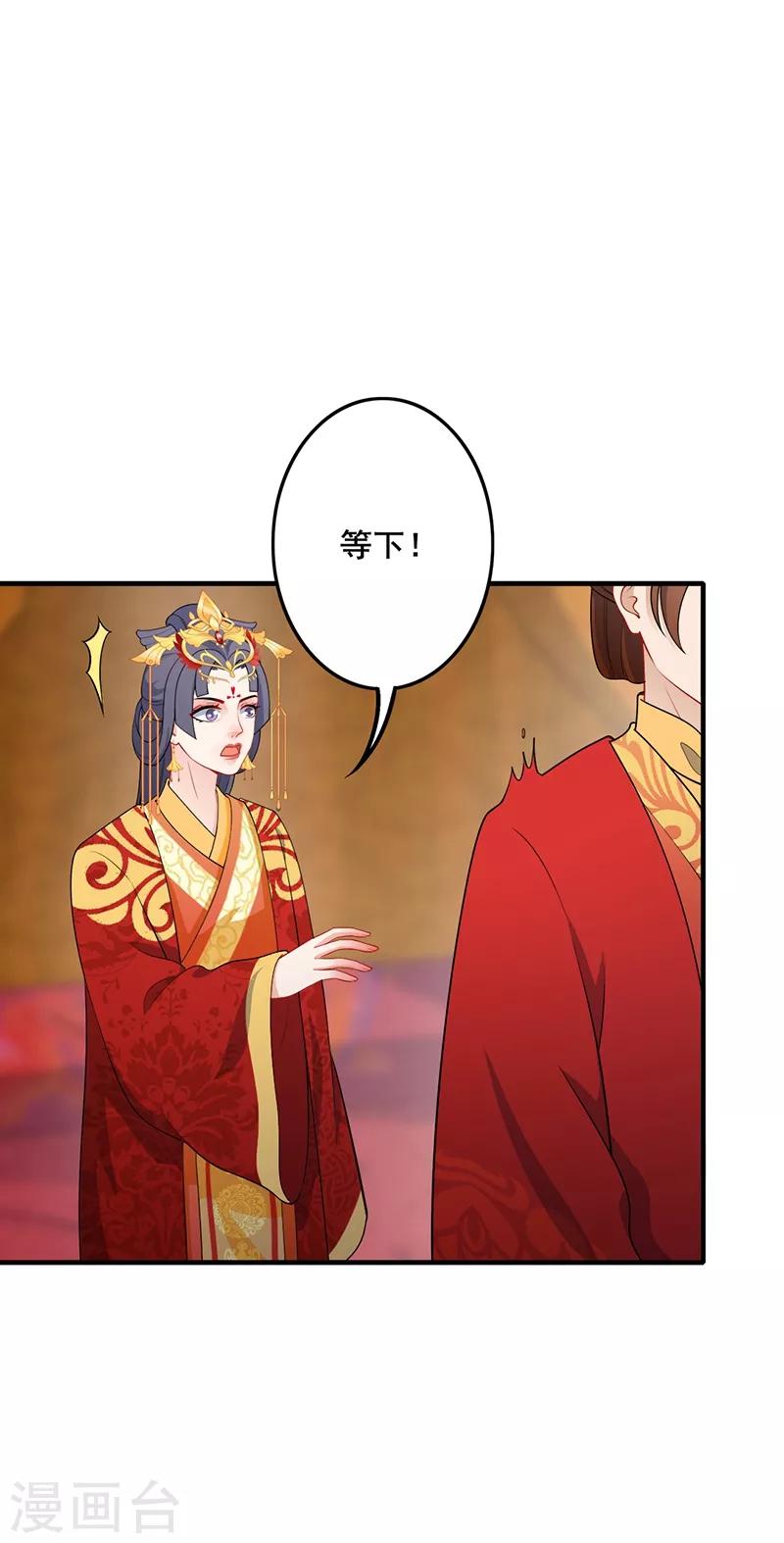 第182话 门外偷听-第185话