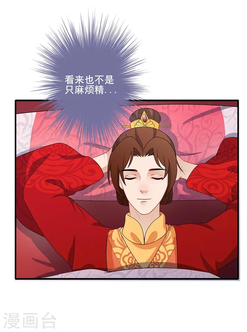 第182话 门外偷听-第185话