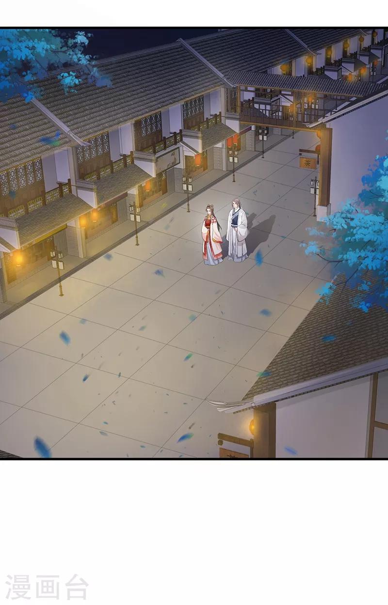 第182话 门外偷听-第185话