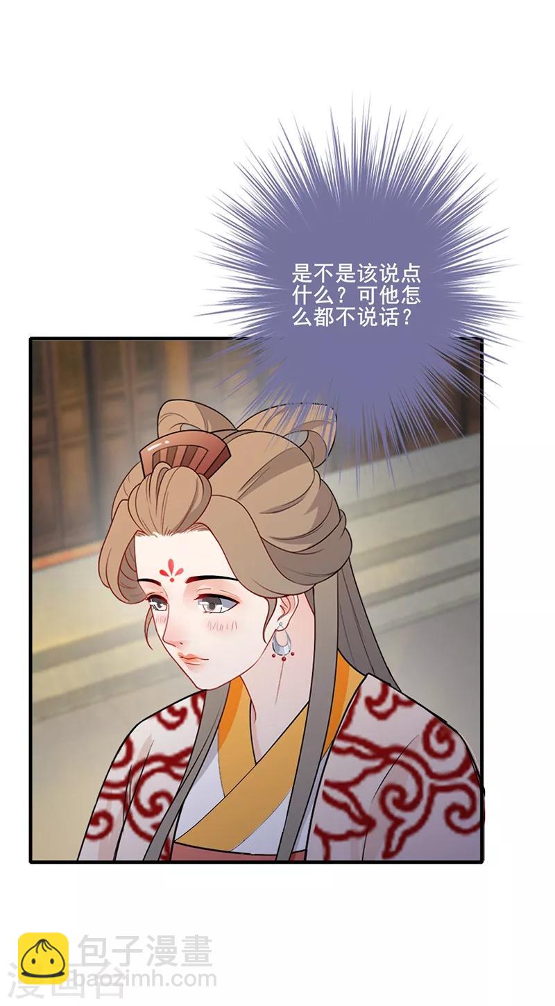 第182话 门外偷听-第185话