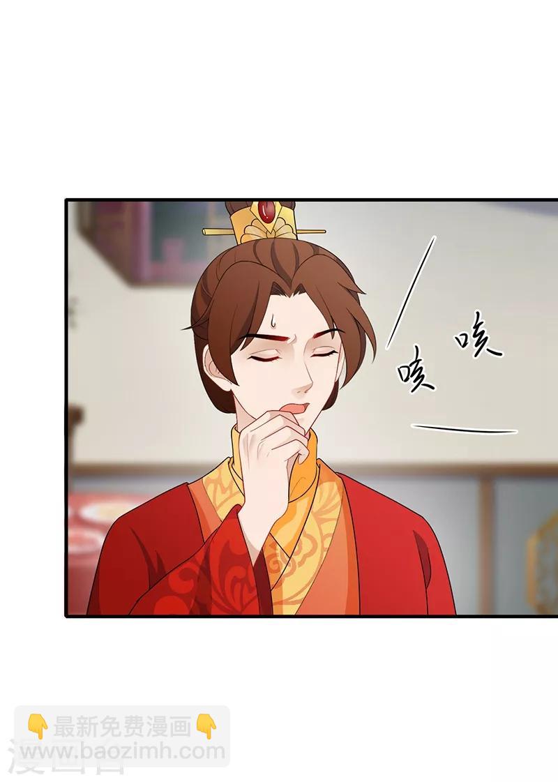 第182话 门外偷听-第185话