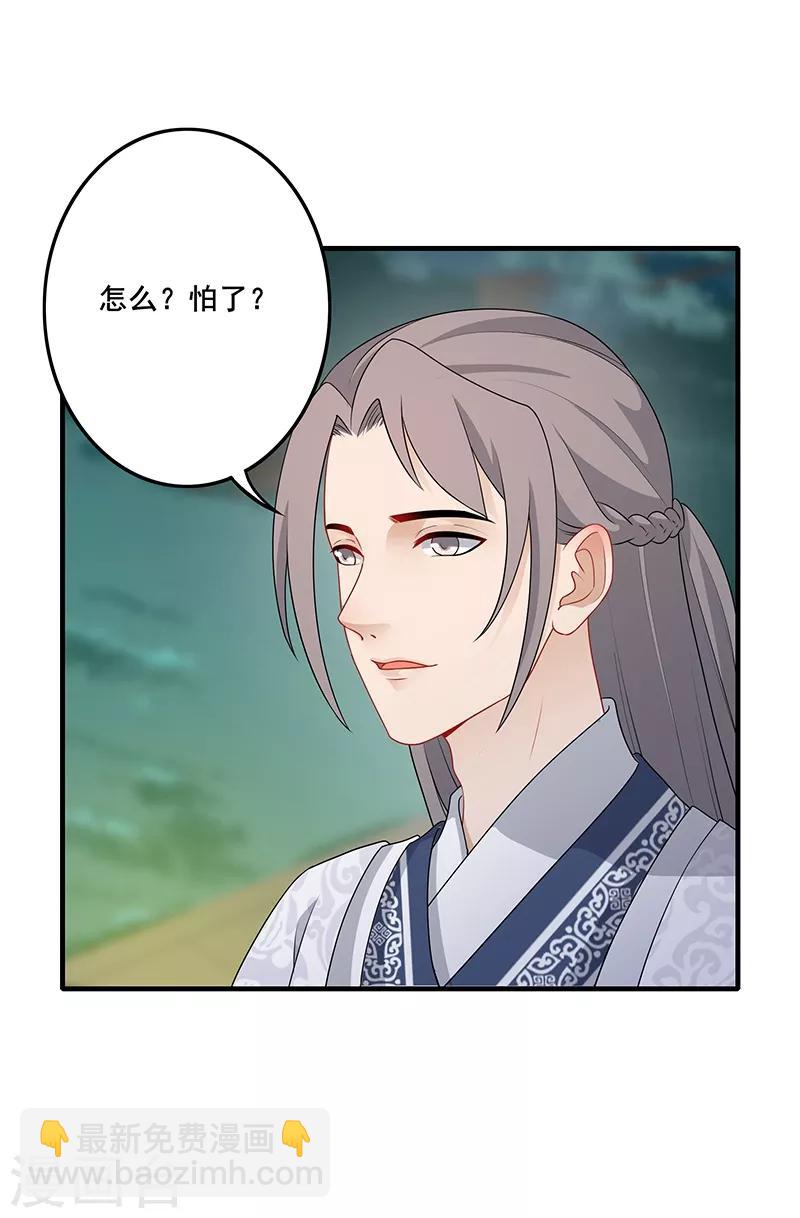 第184话 许下承诺-第187话