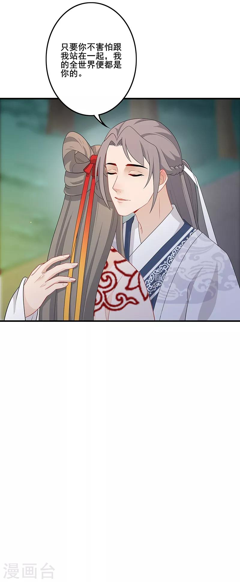 第184话 许下承诺-第187话