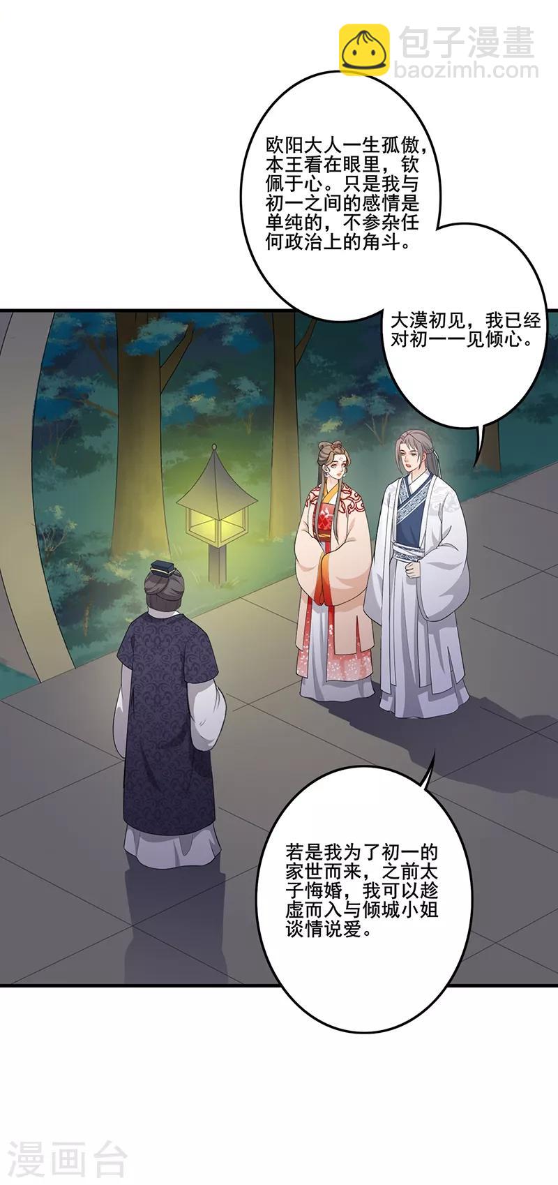 第184话 许下承诺-第187话