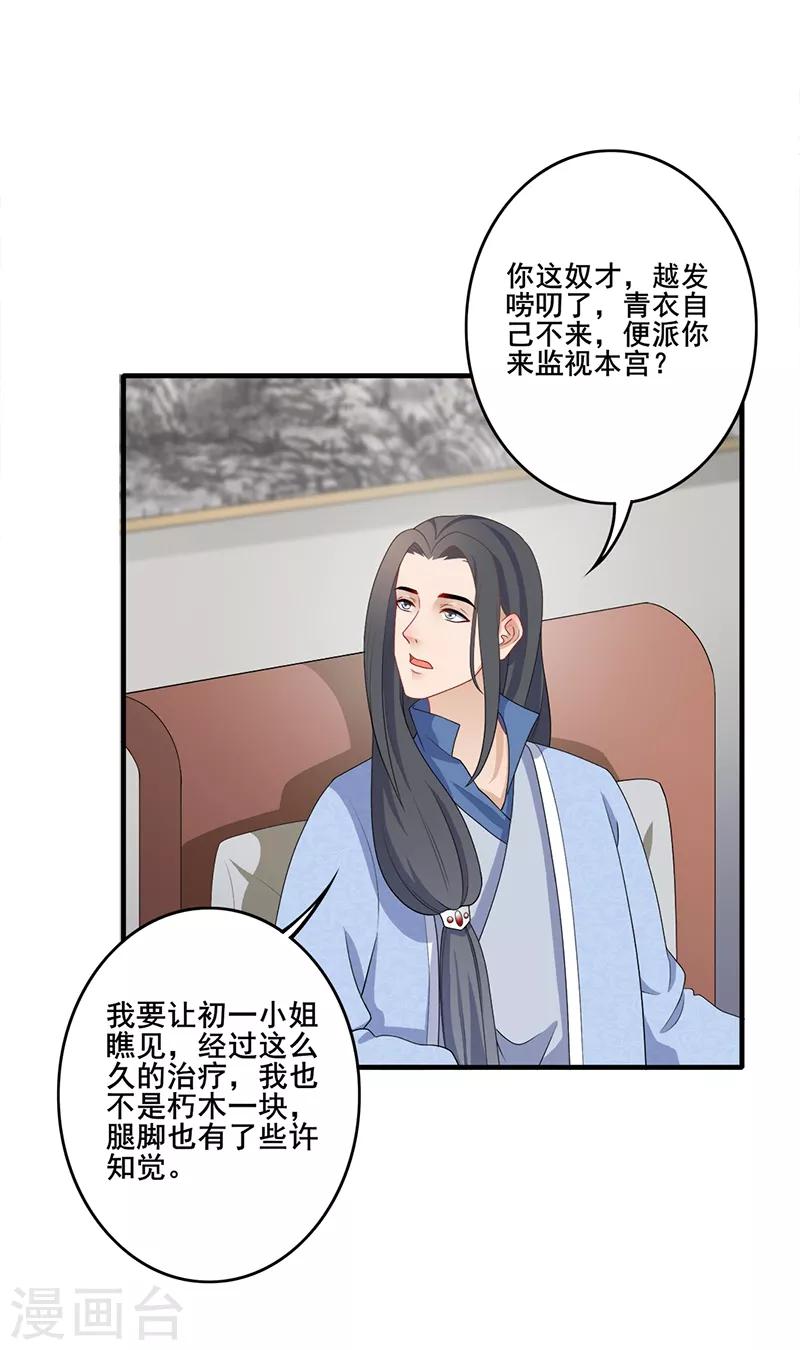 第184话 许下承诺-第187话