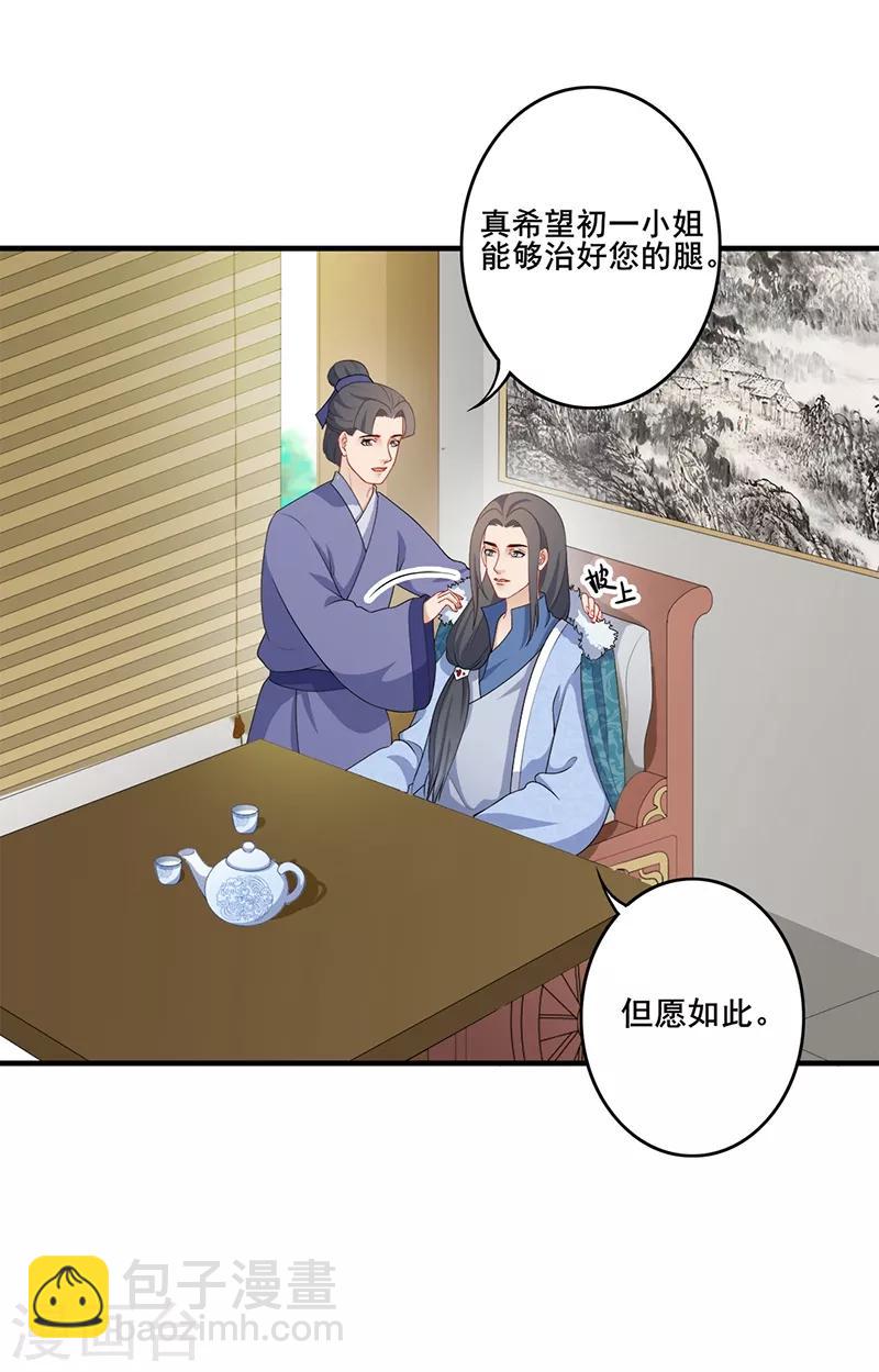 第184话 许下承诺-第187话