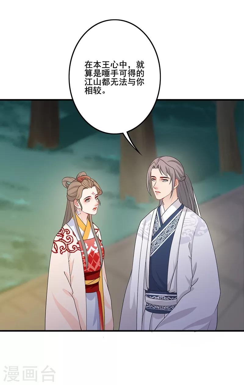 第184话 许下承诺-第187话