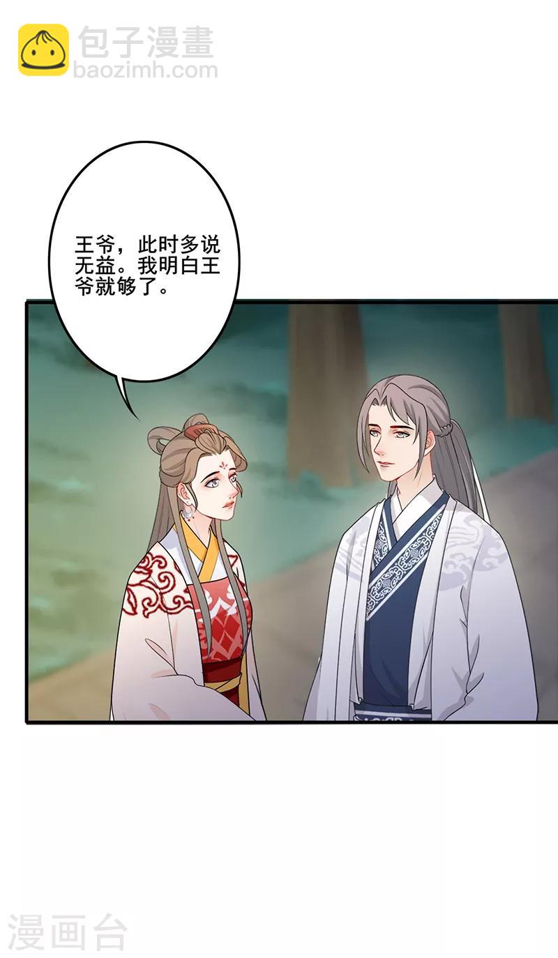 第184话 许下承诺-第187话