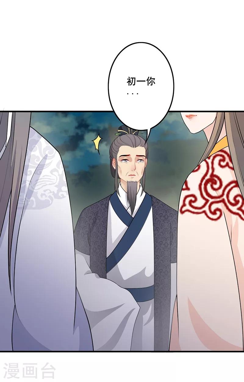 第184话 许下承诺-第187话