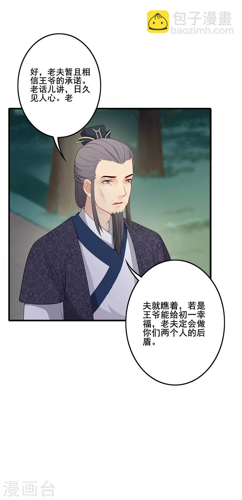 第184话 许下承诺-第187话