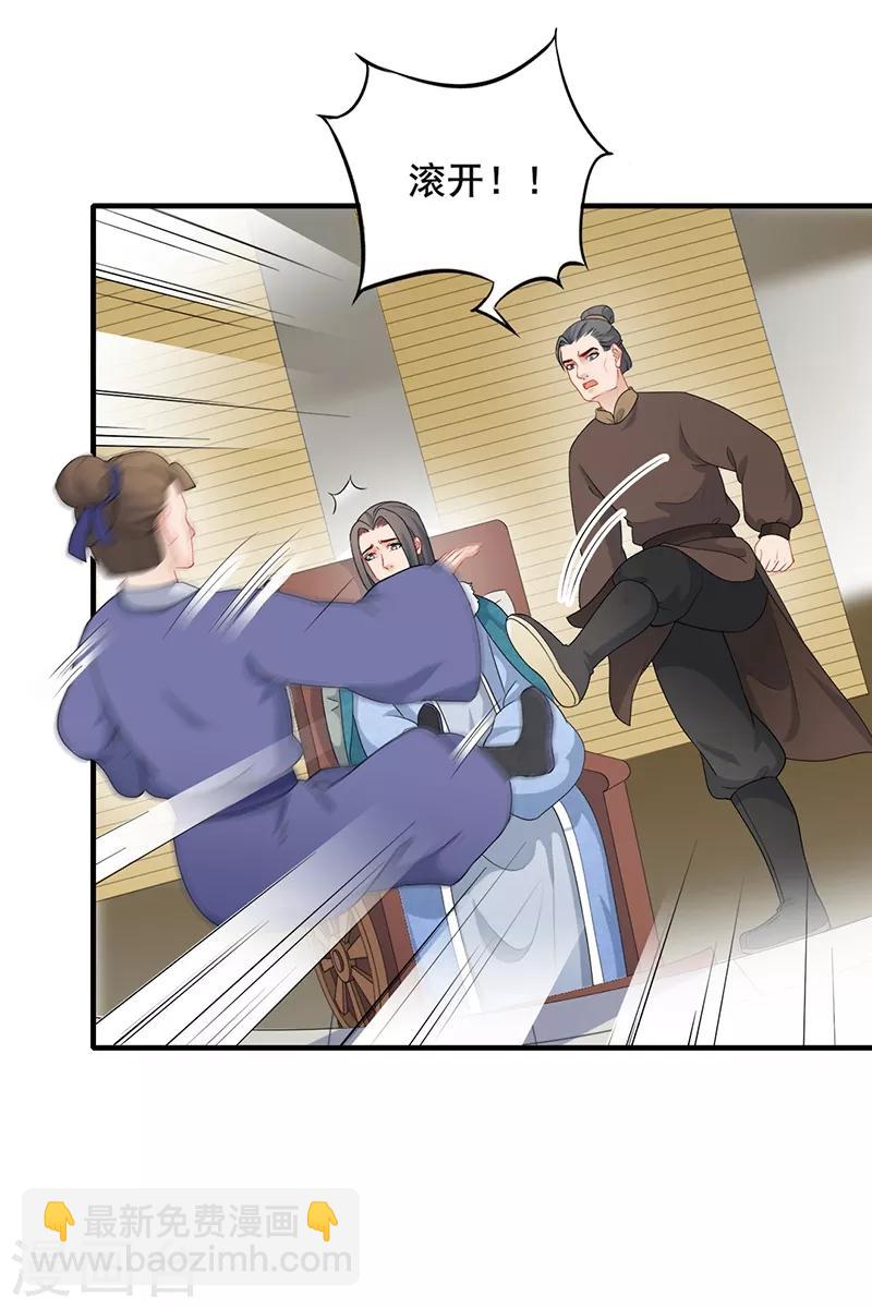 第186话 教训恶仆-第189话