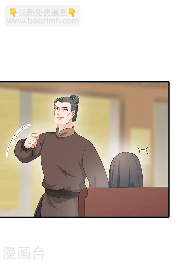 第186话 教训恶仆-第189话