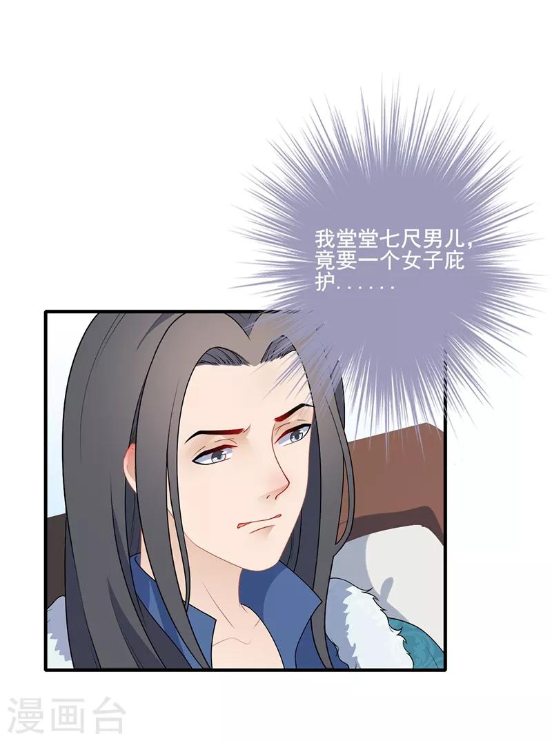 第186话 教训恶仆-第189话