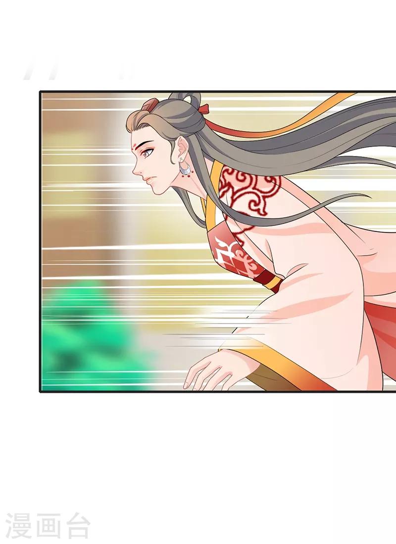 第186话 教训恶仆-第189话