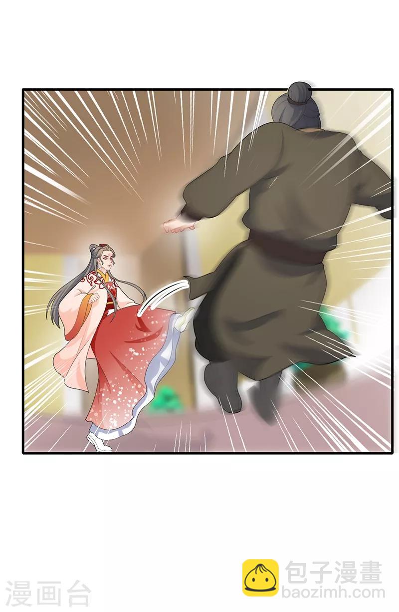 第186话 教训恶仆-第189话