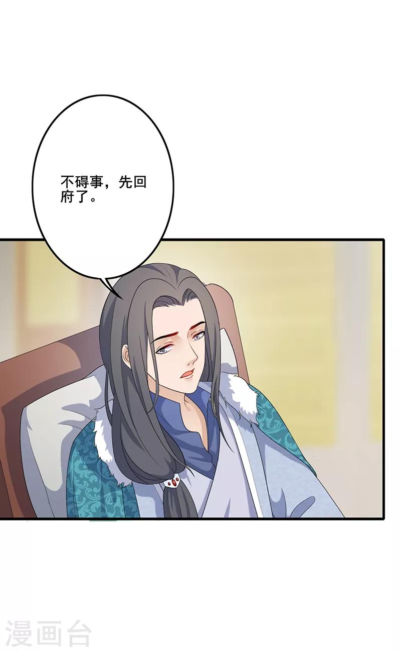 第188话 情绪淡漠-第191话