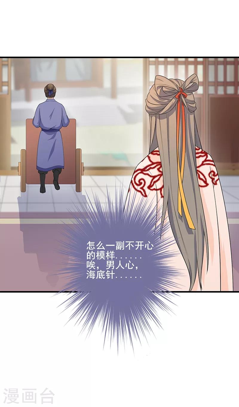 第188话 情绪淡漠-第191话