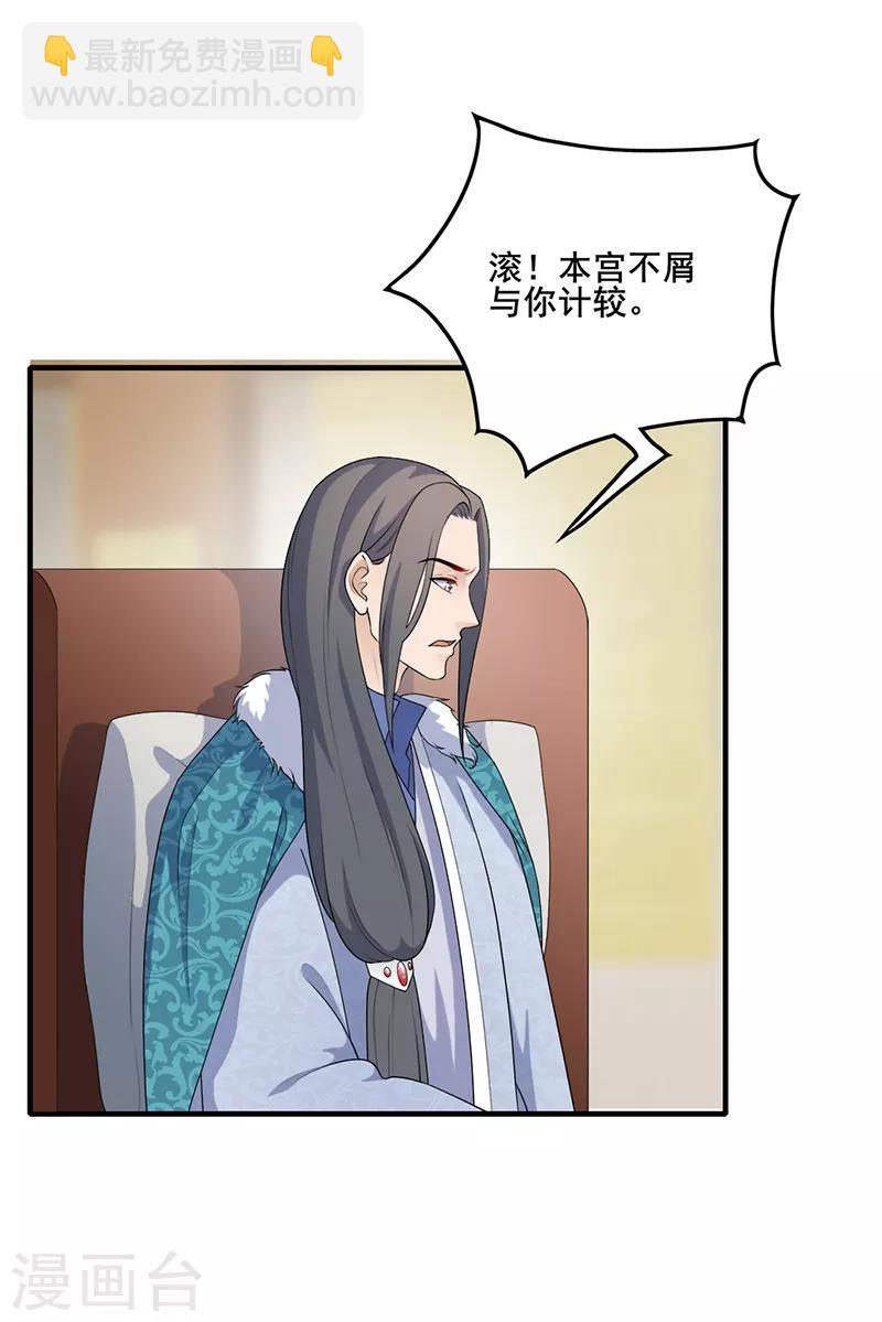 第188话 情绪淡漠-第191话