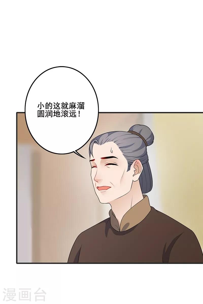 第188话 情绪淡漠-第191话