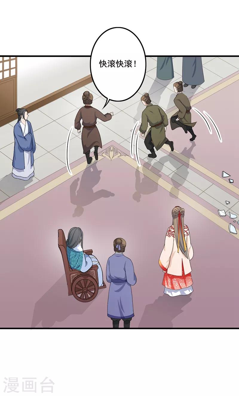 第188话 情绪淡漠-第191话