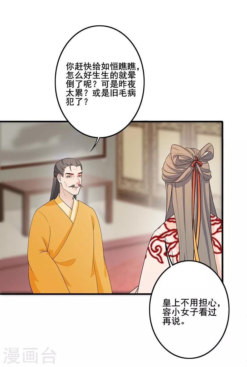 第190话 进宫面圣-第193话