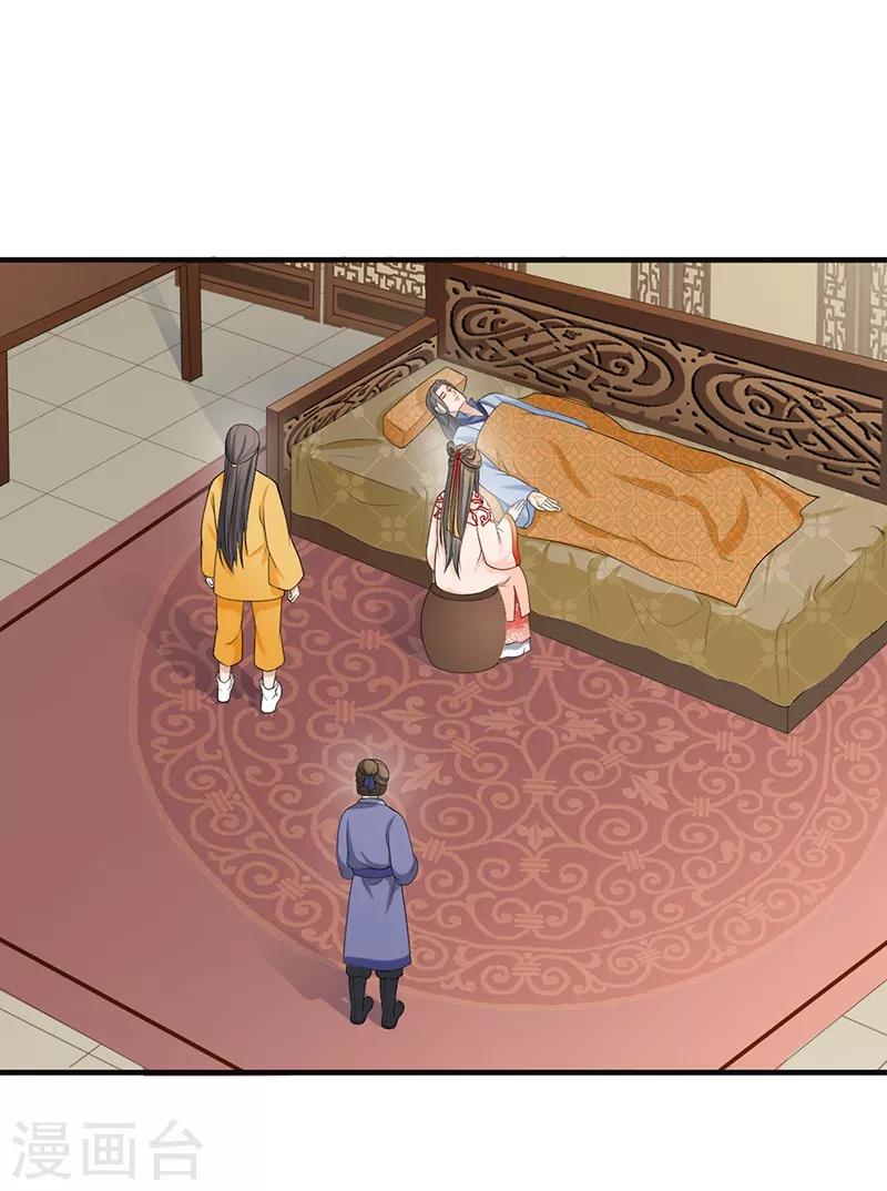 第190话 进宫面圣-第193话