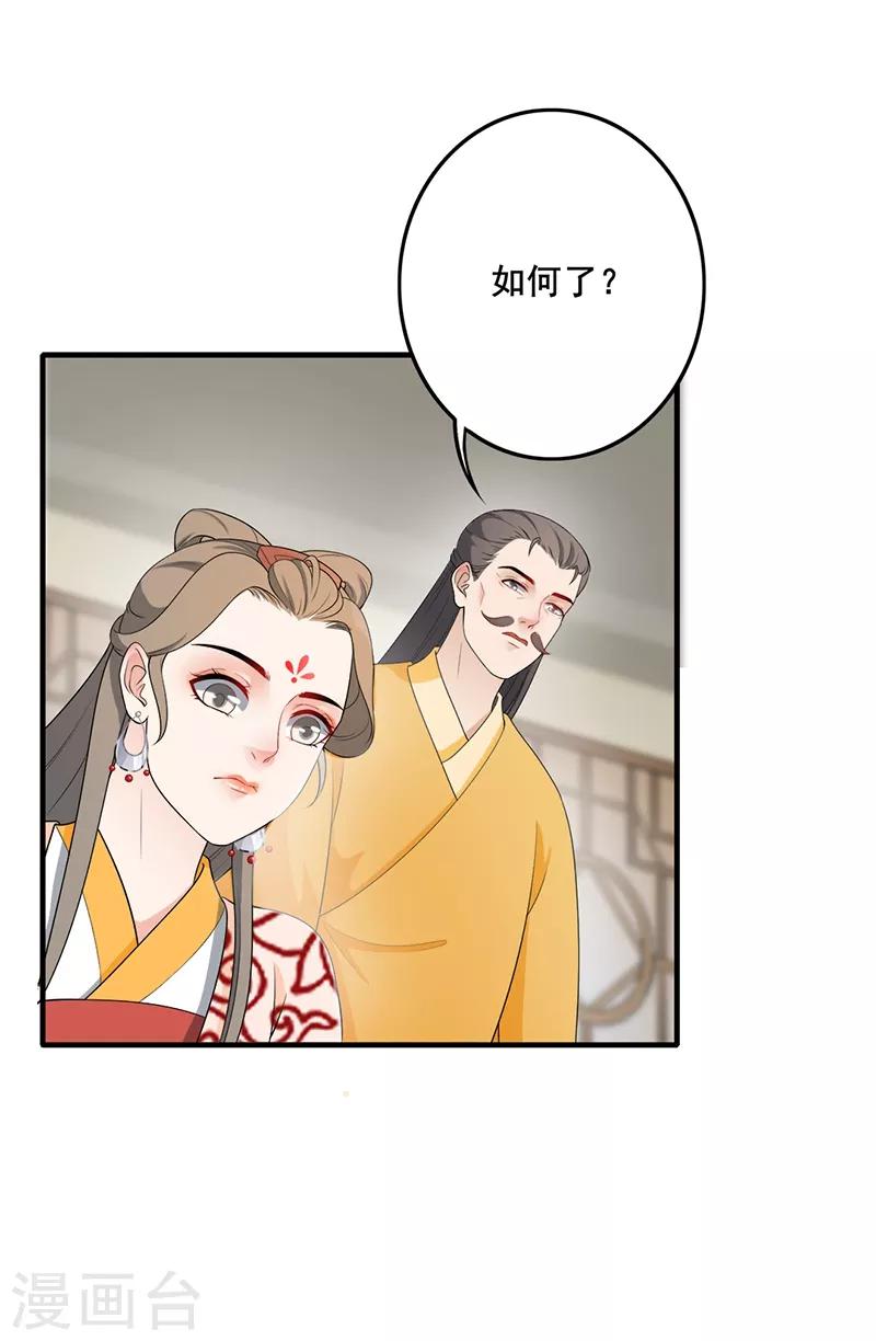 第190话 进宫面圣-第193话