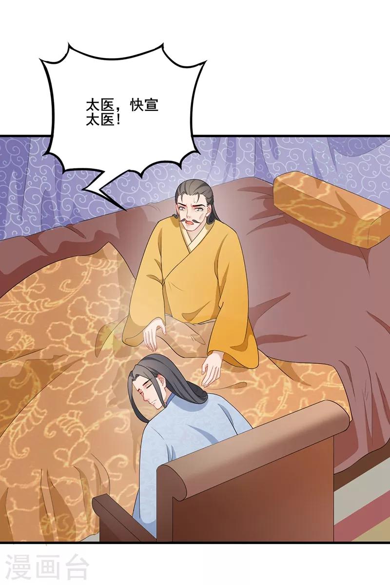 第190话 进宫面圣-第193话