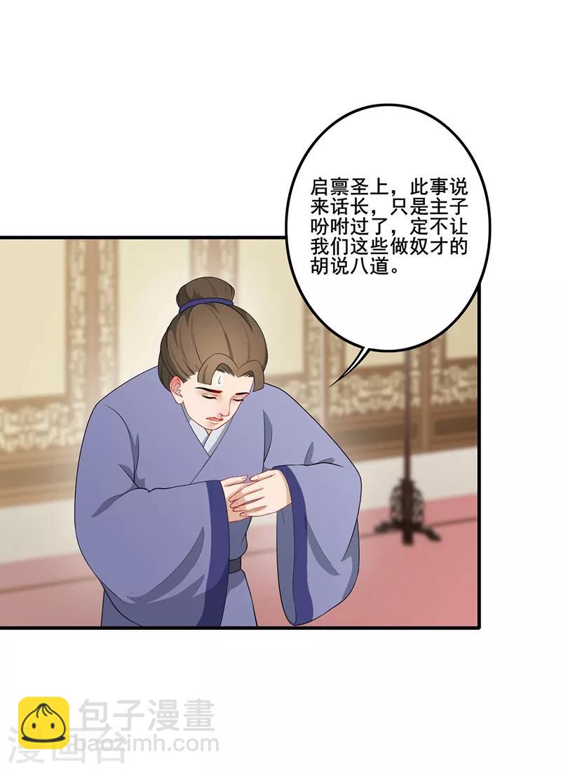 第190话 进宫面圣-第193话