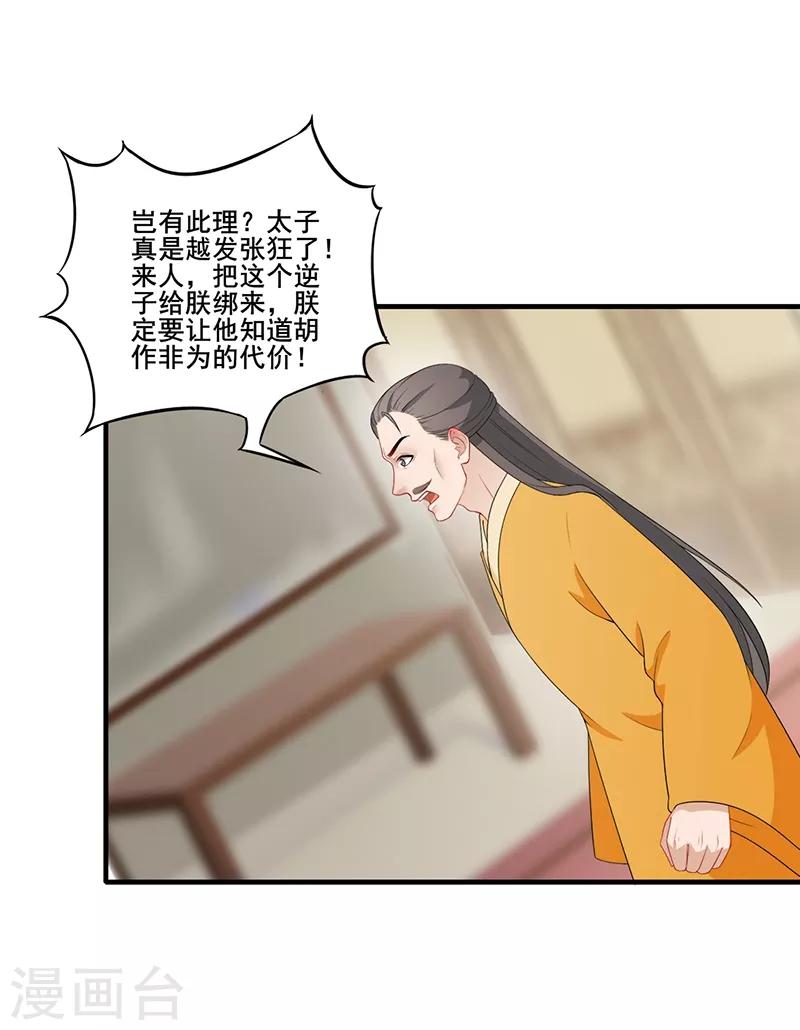 第190话 进宫面圣-第193话