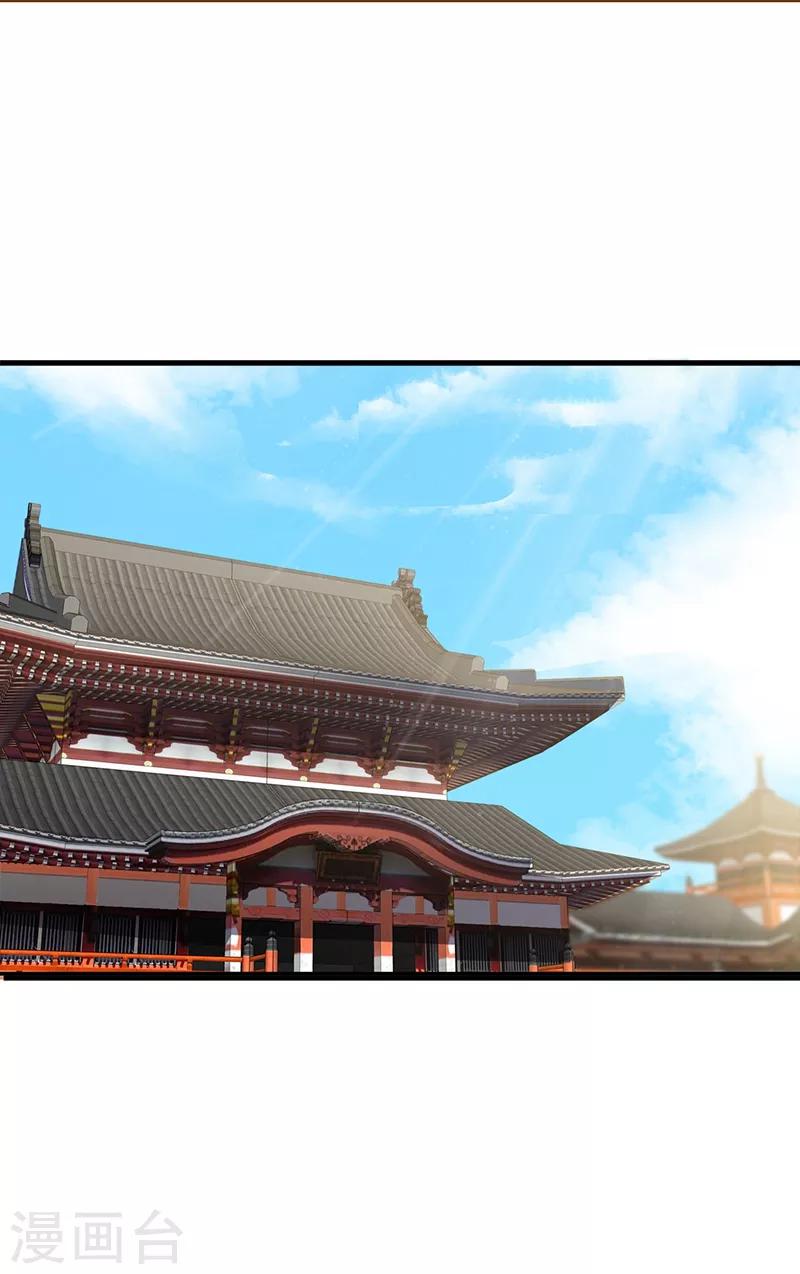 第190话 进宫面圣-第193话