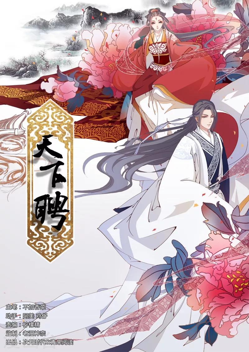 第192话 父子间隙-第195话