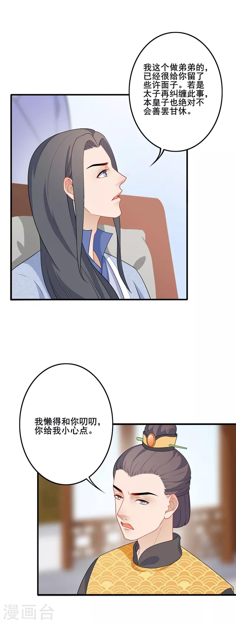 第192话 父子间隙-第195话