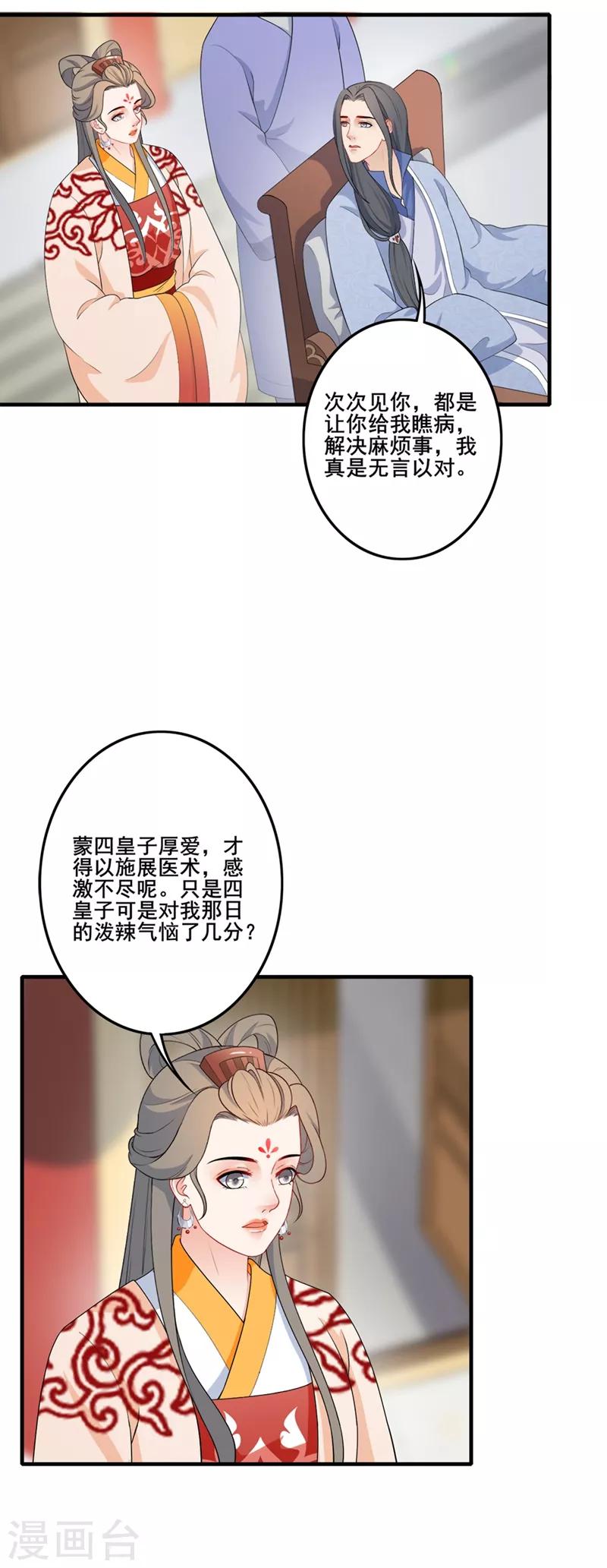 第192话 父子间隙-第195话