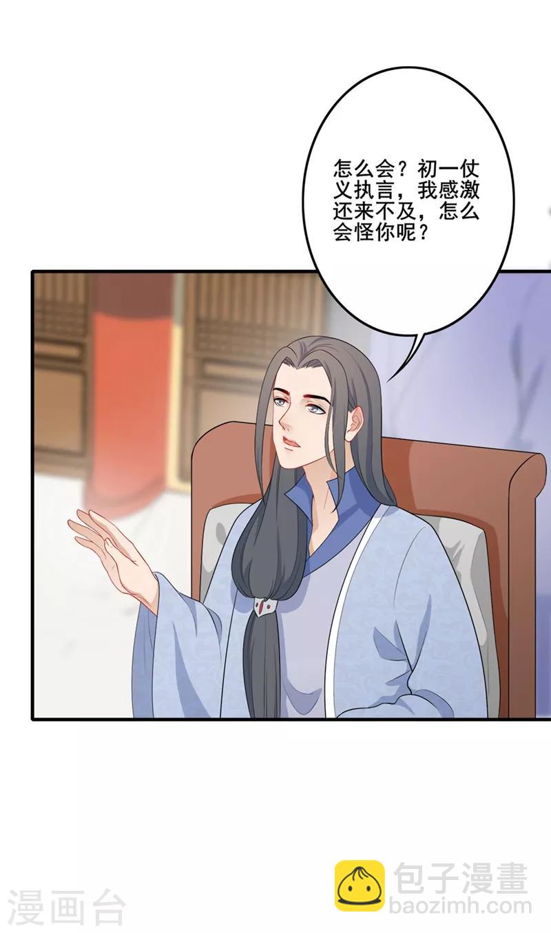 第192话 父子间隙-第195话