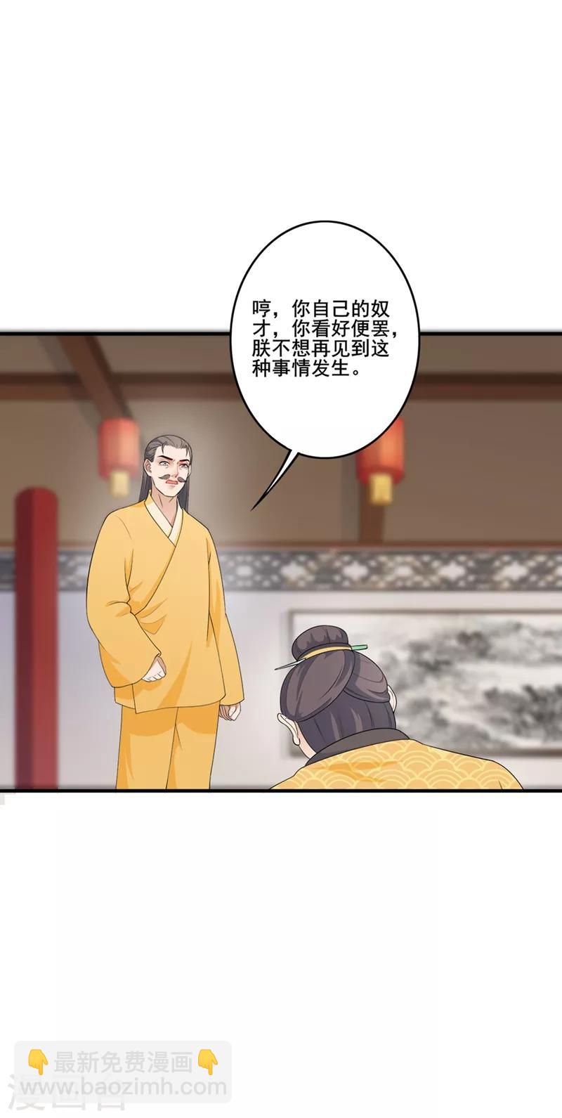 第192话 父子间隙-第195话