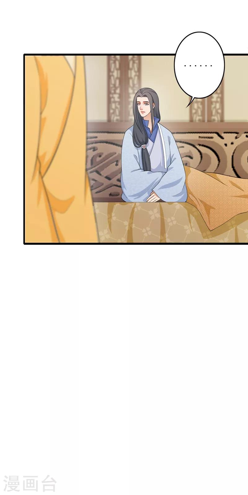 第192话 父子间隙-第195话