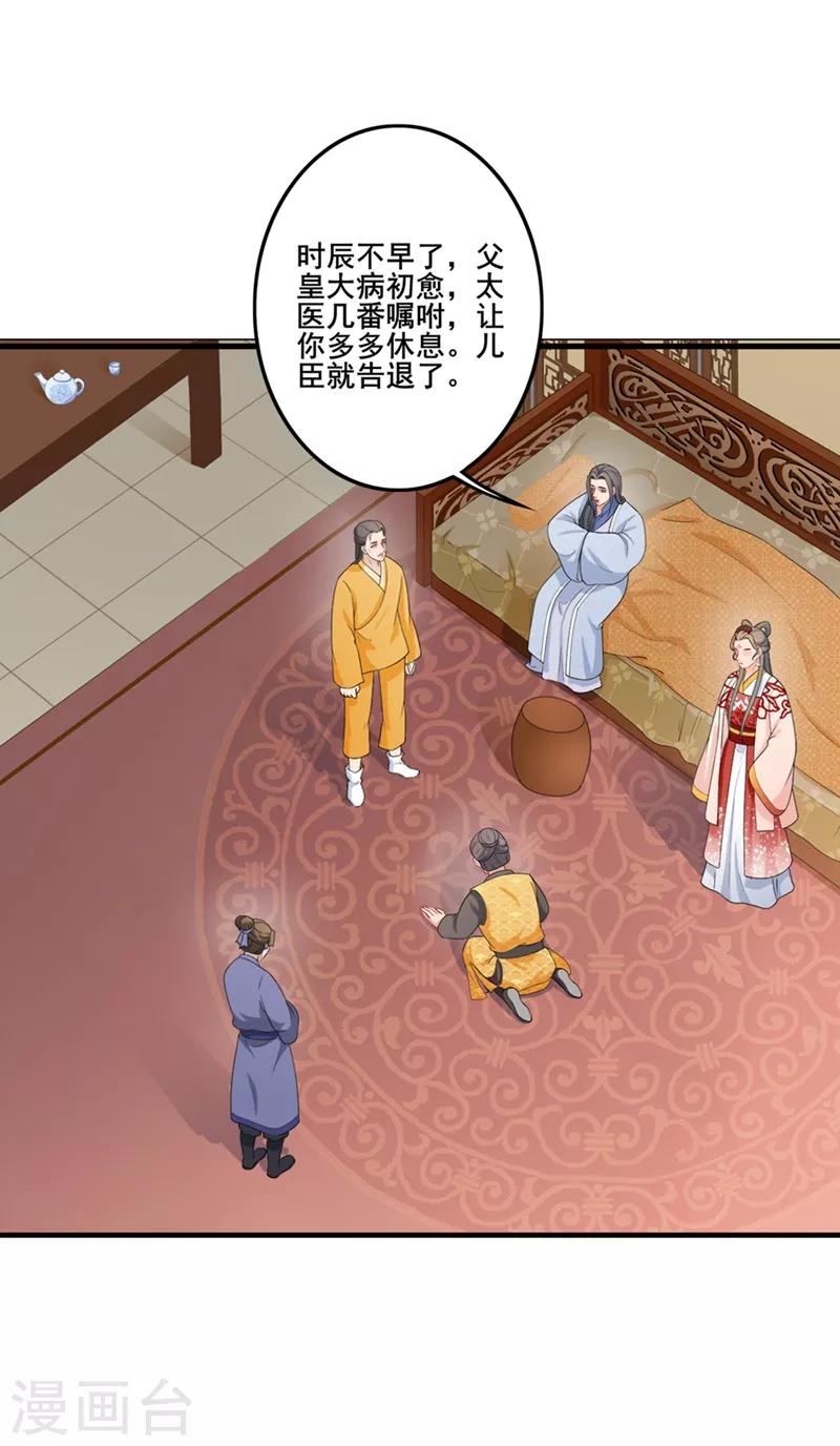 第192话 父子间隙-第195话