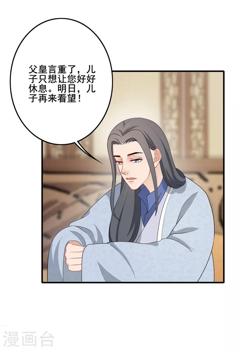 第192话 父子间隙-第195话