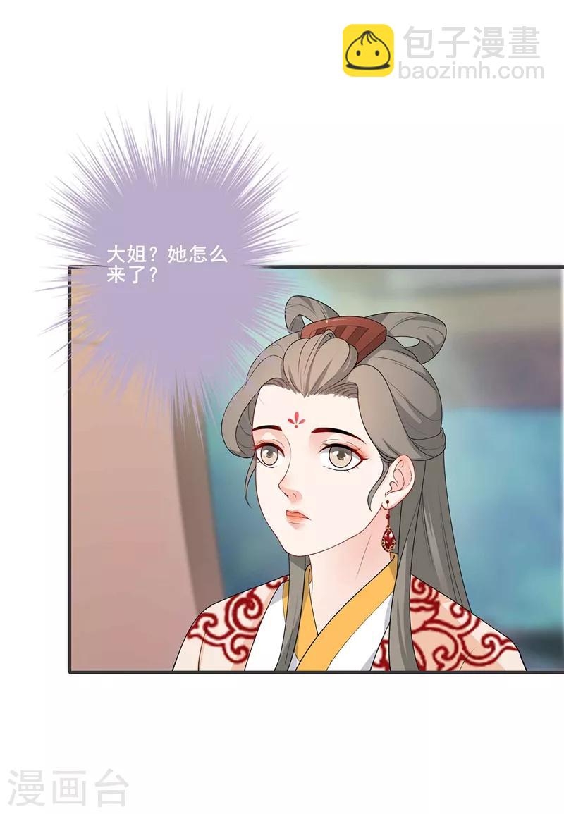 第194话 兴师问罪-第197话