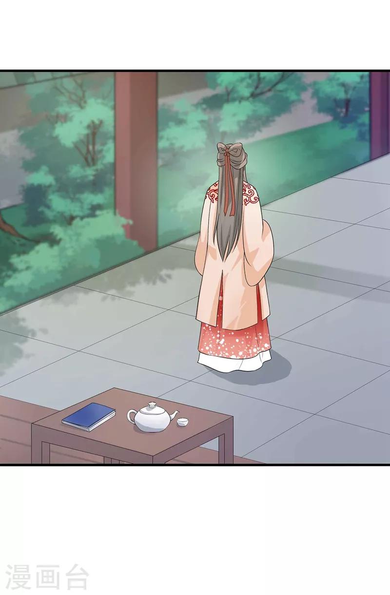 第194话 兴师问罪-第197话