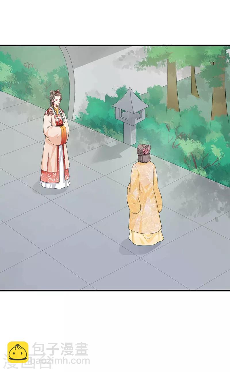 第194话 兴师问罪-第197话